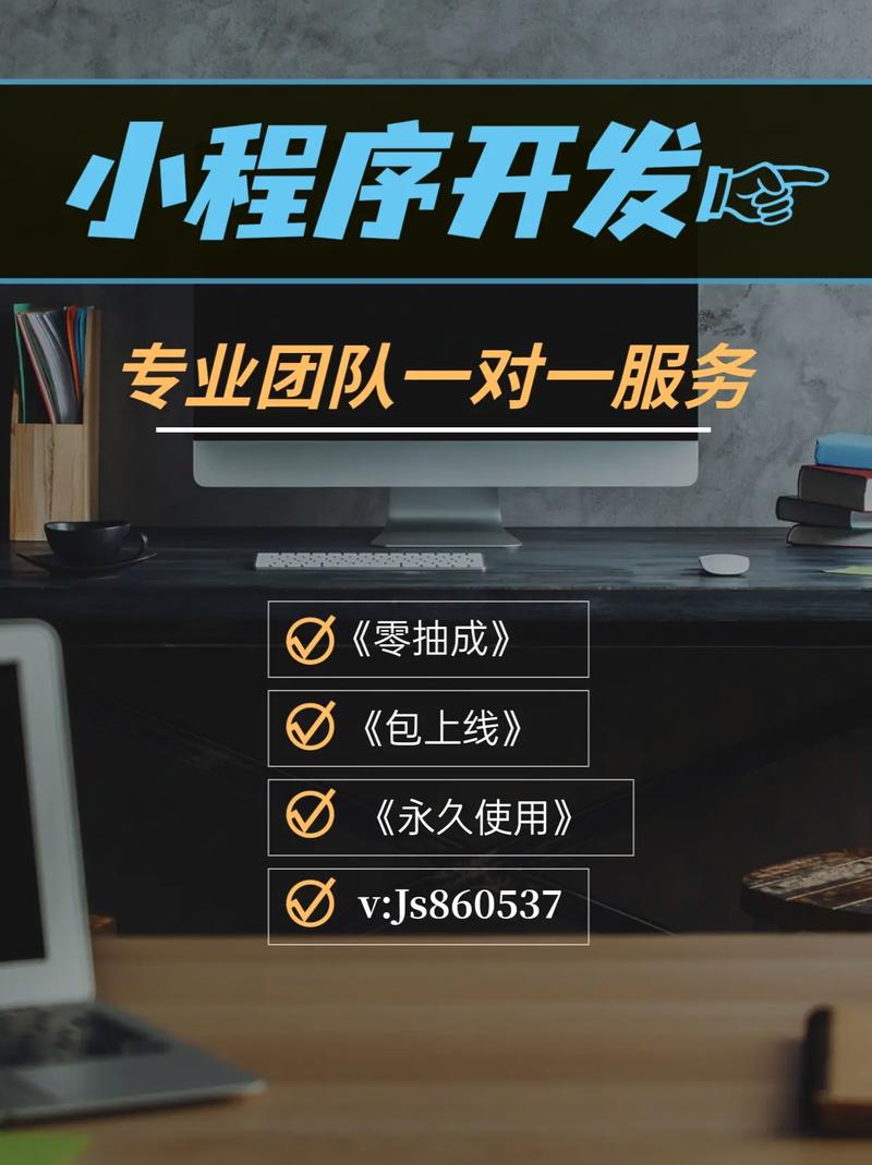 小程序搭建定制开发.全行业小程序定制开发只需四部搭建属于商 - 抖音