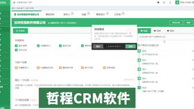 苏州软件开发定制公司的软件功能操作详解 哲程软件公司开发案例演示